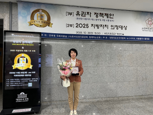 수성구 김소은의원 '지방자치 의정대상'