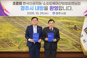 인공지능 적용 논의