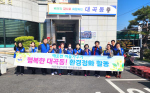 김천시 환경정화활동