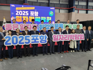 일자리박람회, 취업의 실질적 성과의 장 되길