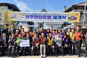 사랑의 연탄 나눔