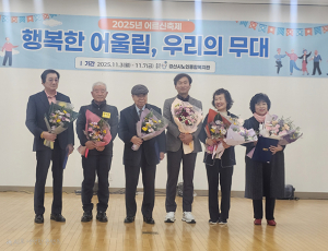 어르신축제 기념식