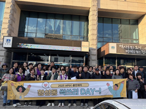 환경정비 활동 실시