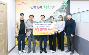 성주참외산업특구‘우수특구’로 선정