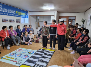 취약계층 안전교육