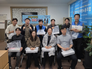 경산시공무원노동조합, 수능 자녀 대박기원 응원선물 전달