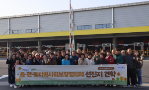 문경 선진지 견학