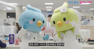 대구 달서구, 2026년에도 ‘청년 부부 결혼축하금’ 지속 지원