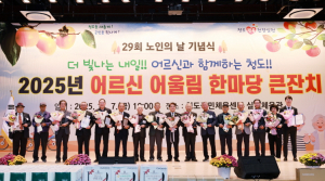 어르신 어울림 한마당