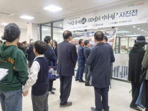100년의 기다림 사진전