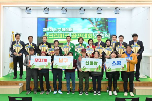 대구 남구, '제5회 남구청장배 스크린파크 골프대' 개최