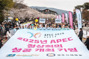 APEC 이후··· 