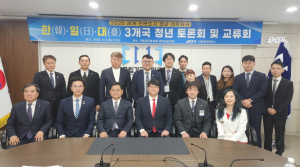 '청년 유출·고용 문제'···3개국 청년들 해법 모색