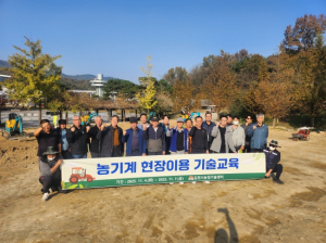김천시, 하반기 농기계 현장 이용 기술교육