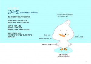 대구 중구 공식 캐릭터 '아기백로 근대로' 공개