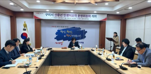 구미시, 신중년 인생이모작 본격 추진 