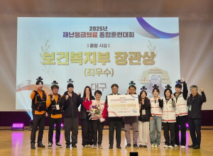 대구시, 재난응급의료 종합훈련대회 최우수상 수상… 전국 1위