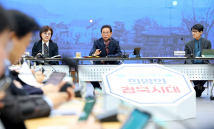 “포스트 APEC···신공항·영일만항 등 성공시켜야