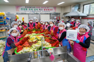 김장 나눔 행사 진행