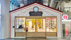 구미역에 새로 생긴 여행 맛집, 낭만품은 '구미관광안내센터'