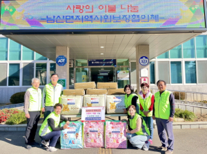 남산면 성품 전달