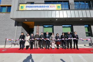 ‘경북 꿀벌자원육성품종증식장’ 개소식 개최