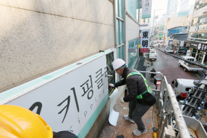대구 중구, 폐업 방치간판 무상 철거