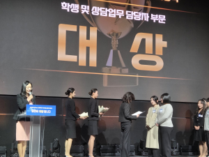 대곡中, Wee 프로젝트 공모전 '대상'