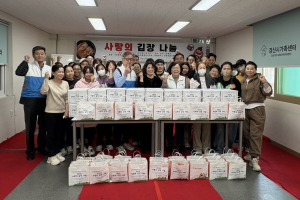 사랑의 김장 담그기 행사