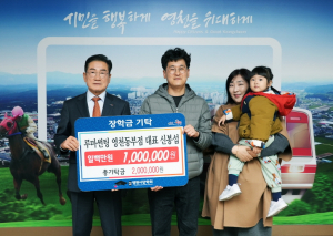 북안면 이장협, 성금