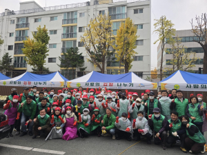 수성구 새마을회, 사랑의 김장 나눔