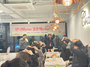 달서구, ‘만나봐you 결혼해you’ 권역별 데이트 1커플 매칭