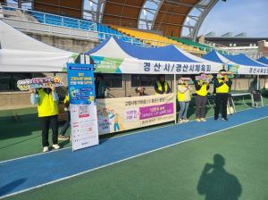 마라톤대회서 경산 고향사랑기부제 홍보