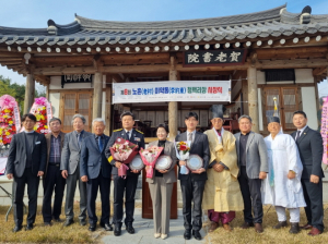 노촌 이약동 선생의 청백리 정신 재조명 한다