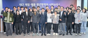 대구시, 게임·웹툰 청년 창작자와 ‘시민수다’…콘텐츠산업 현장 고민 듣다