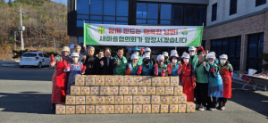 김천시 남면 새마을협의회, 김장나눔 진행