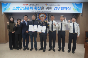 포항남부소방 업무 협약