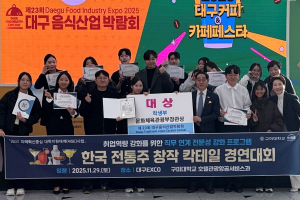 구미대, 유채은 학생 문화체육관광부장관 대상 수상