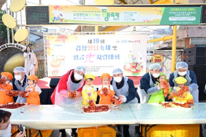 김천황금시장 김장양념축제, 시민 참여 속 성료