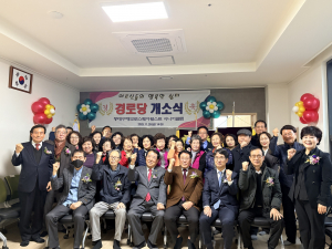 신암4동 동대구해모로스퀘어웨스트 아파트 경로당 개소식 개최