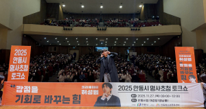 고3 찾아온 '미적분의 왕자' 허성범 