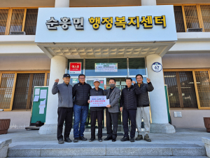 영주 참사랑회, 이웃돕기 성금 150만원 기탁