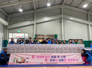 죽장면 지사협 김장나눔