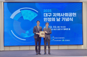 국민건강보험공단 대구경북지역본부 지역사회 공헌 성과