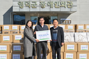 솔브레인,이불 1800채 기탁