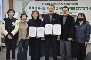 달산면 지사협, 취약계층 지원 강화