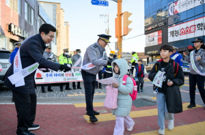 영덕군, 어린이 약취·유인 뿌리 뽑는다