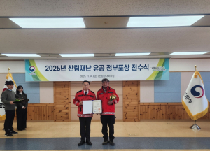 김영수 영덕산불진화대장 대통령 표창