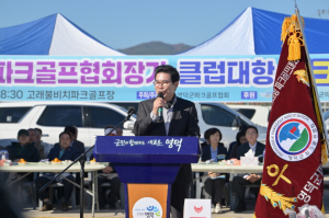 결실의 계절 가을 끝자락... 영덕서 열린 체육대회 풍성