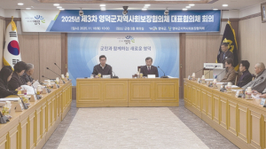 지역사회보장대표협의체 회의